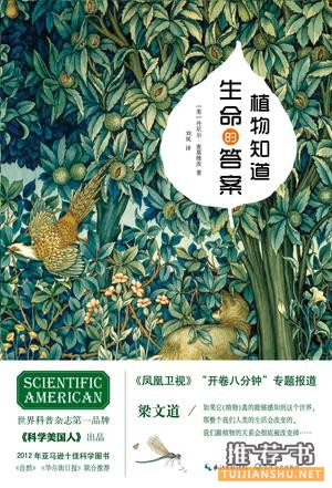 10本适合春日阅读的自然系小书单推荐