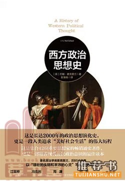 多层次了解世界史的10本好书推荐