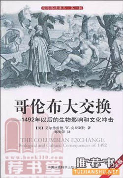 多层次了解世界史的10本好书推荐