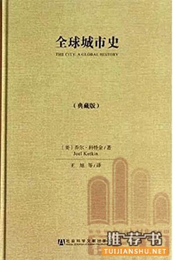 多层次了解世界史的10本好书推荐