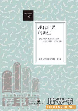 多层次了解世界史的10本好书推荐