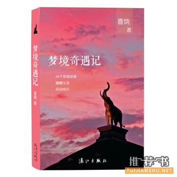 漓江出版社2015年6月好看的书籍推荐