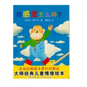 十大情绪与品格绘本书单推荐