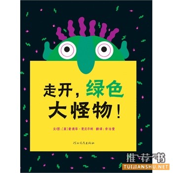 十大情绪与品格绘本书单推荐