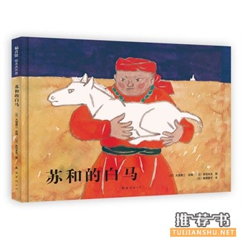 十大情绪与品格绘本书单推荐