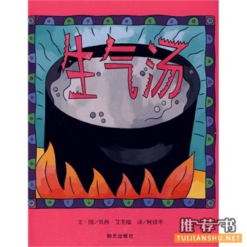 十大情绪与品格绘本书单推荐