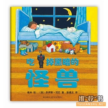 十大情绪与品格绘本书单推荐