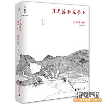 “深圳书城选书”3月十种好书推荐书单