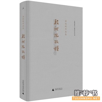 “深圳书城选书”3月十种好书推荐书单