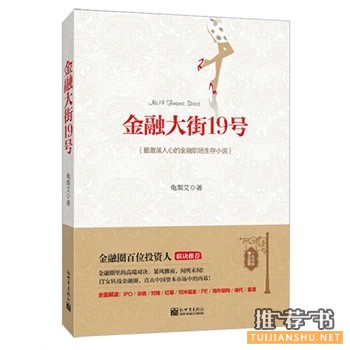 金融大街19号