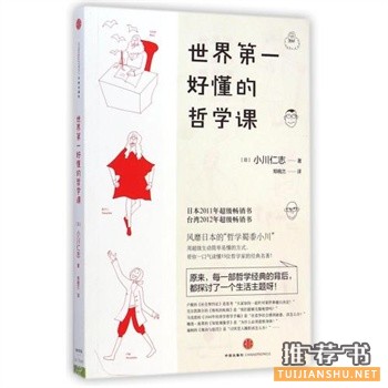 2015年3月不错的哲学书籍推荐