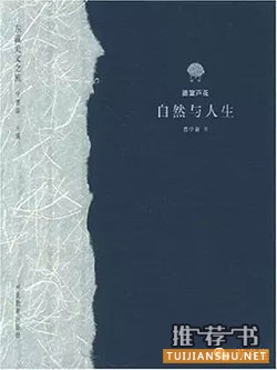 春暖花开,10本回归大自然的好书推荐