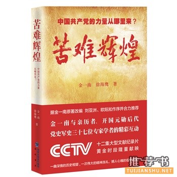 2015年3月军事类书籍读者关注榜书单