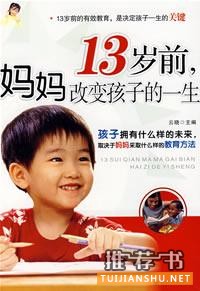 推荐一些适合妈妈们值得一看的育儿好书