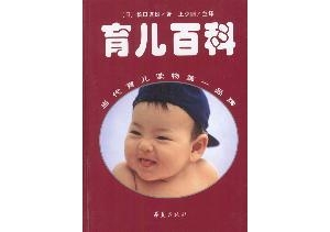 推荐一些适合妈妈们值得一看的育儿好书