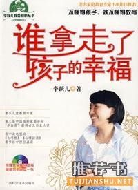 推荐一些适合妈妈们值得一看的育儿好书