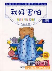 推荐一些适合妈妈们值得一看的育儿好书