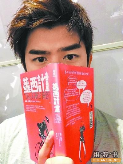 明星读书大盘点:男神女神都爱看什么书