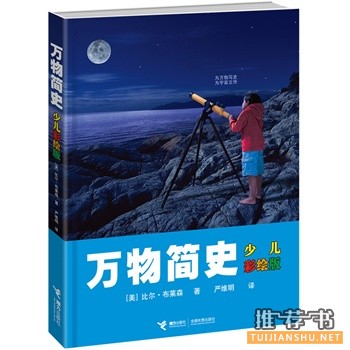 接力出版社2015年春季好书推荐