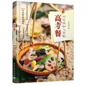 高考餐:灯芯绒私人定制出版上市