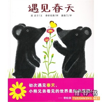 适合春季的自然系书单推荐