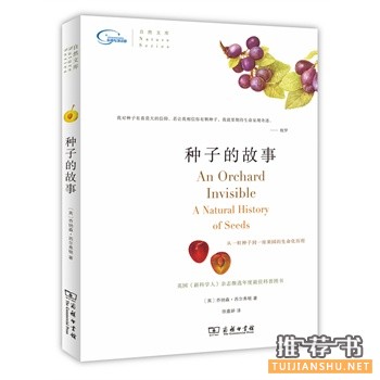 适合春季的自然系书单推荐