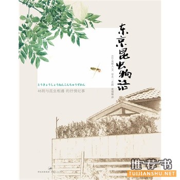 适合春季的自然系书单推荐