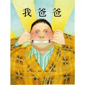 安娜中英读书会2014年度Top10最爱童书书单推荐