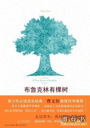 为什么要读书?为您推荐经典好书!