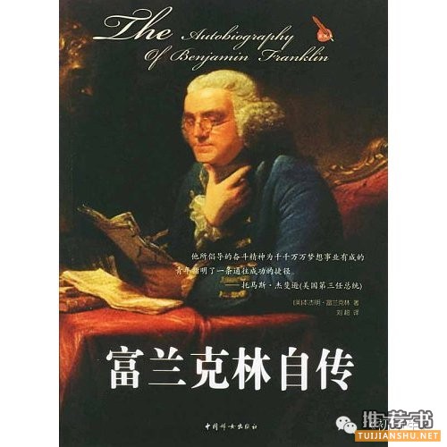 为什么要读书?为您推荐经典好书!