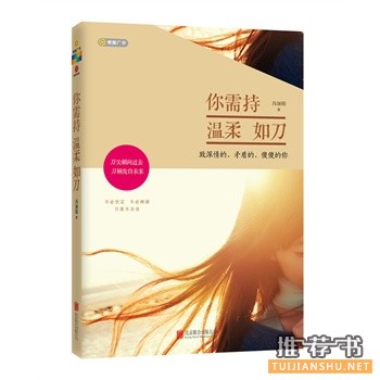推荐几本励志的好书