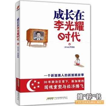 关于李光耀的书有哪些?