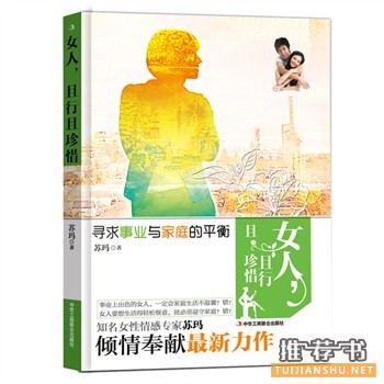 中华工商联合出版社2015年5月好看的书籍推荐