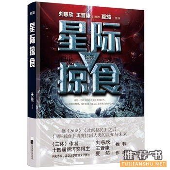 江苏文艺出版社春季十大好书推荐