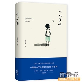 2015年5月好看的书籍推荐