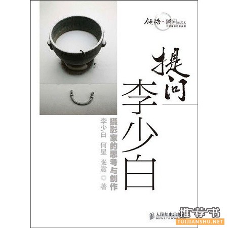 给大家推荐几本摄影的书籍