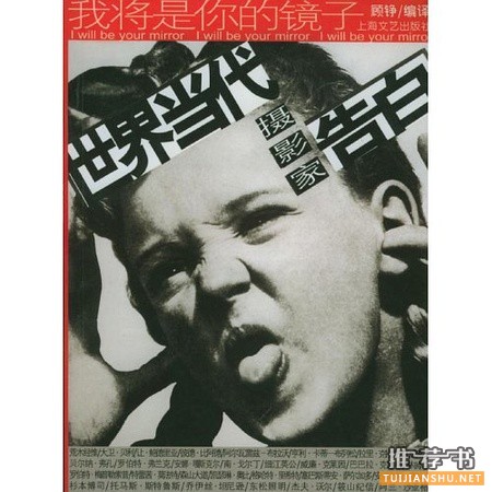 给大家推荐几本摄影的书籍