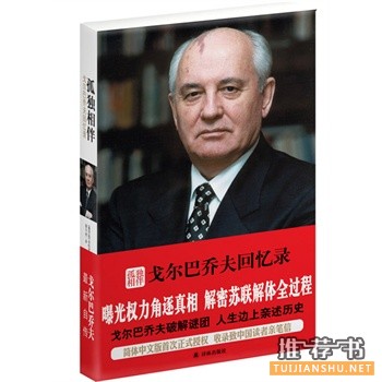 亚马逊中国2015年3月中文图书编辑推荐书单