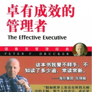 经济管理类的21本经典书籍推荐