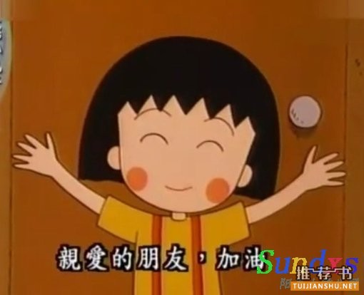 2014女性励志书籍排行榜 2014女性励志书籍排行榜