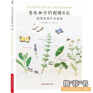 10本适合手工入门者的书籍清单推荐
