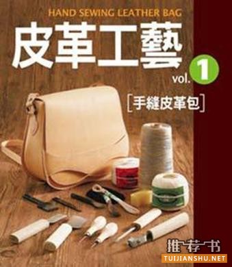 10本适合手工入门者的书籍清单推荐