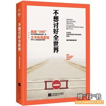 江苏文艺出版社春季十大好书推荐