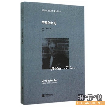 江苏文艺出版社春季十大好书推荐