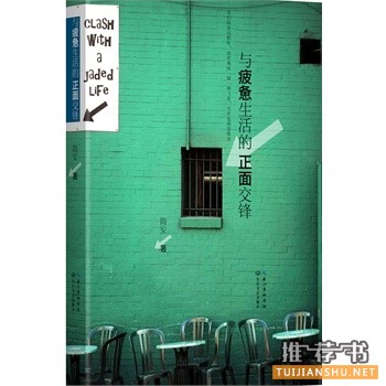 清明小长假值得一读十本随笔好书推荐
