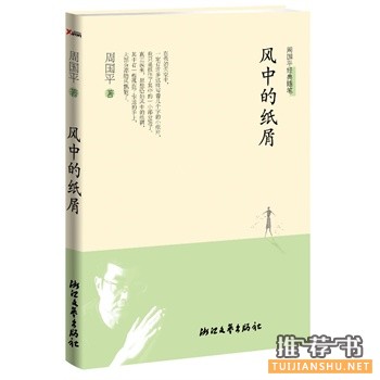 浙江文艺出版社2015年5月好看的书籍推荐