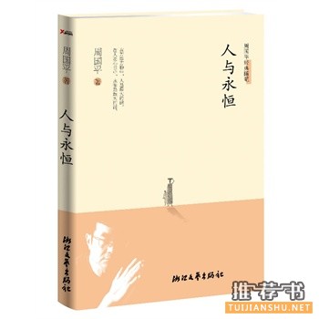 浙江文艺出版社2015年5月好看的书籍推荐