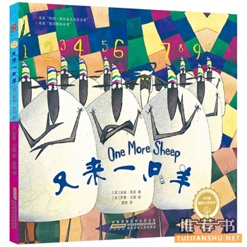 让人恋恋不舍的儿童绘本故事书推荐