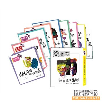 让人恋恋不舍的儿童绘本故事书推荐