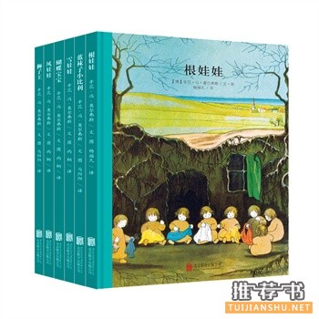 让人恋恋不舍的儿童绘本故事书推荐